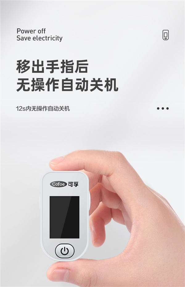 给家中老人备一个：可孚手指夹式血氧仪79元新低大促