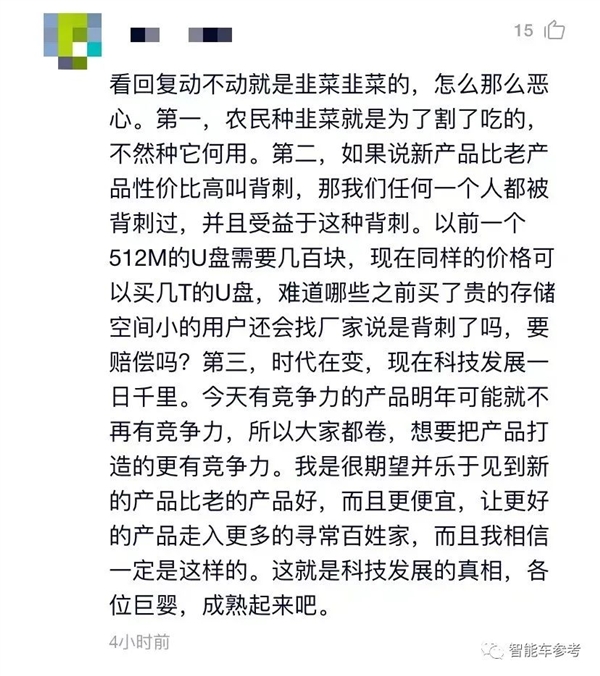 为了蔚来的未来 :李斌做好了挨打的准备