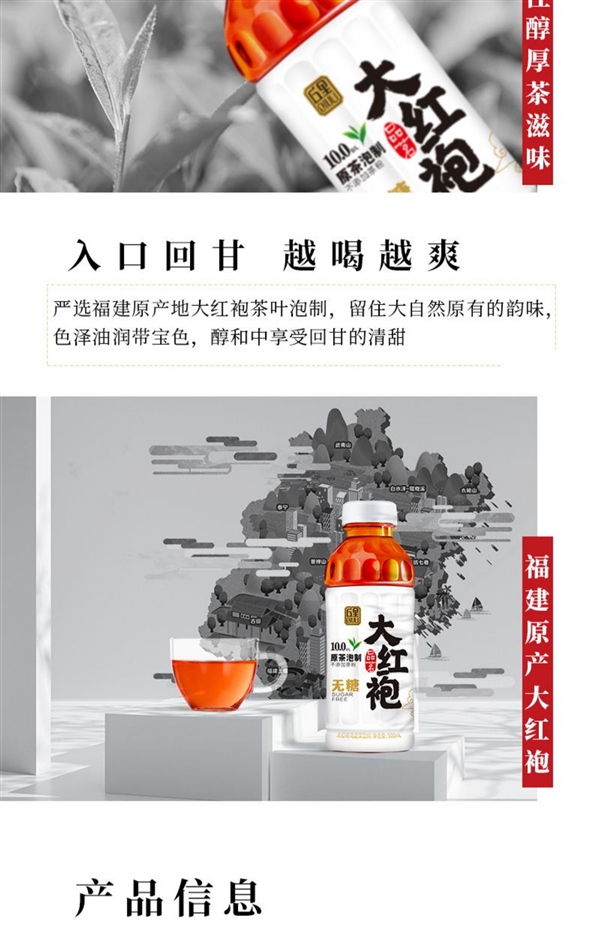 原茶泡制 0脂0糖0卡:丘里大红袍/铁观音2.6元/瓶狂促(原价6元)