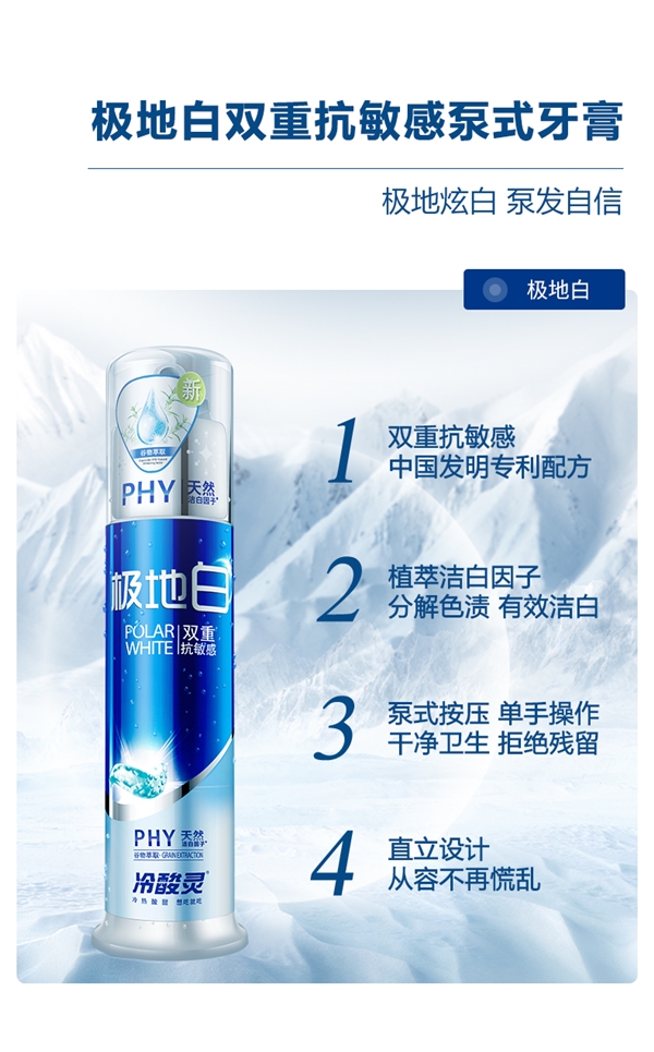 超划算！冷酸灵泵式牙膏9件套39.9元发车