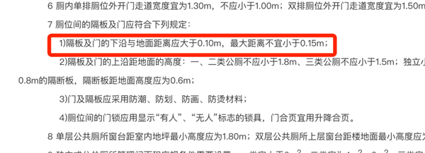 为啥公共厕所的门下都要空一截?