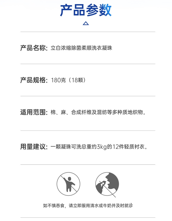 送三袋洗衣液！立白“WiFi”洗衣凝珠大促：券后仅13元/盒