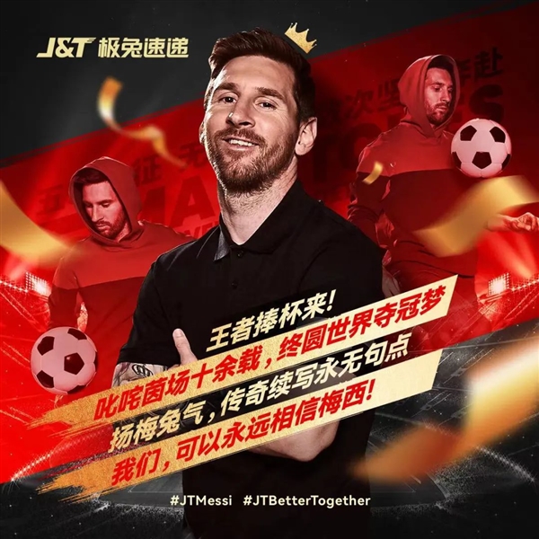 梅西夺冠 最高兴的可能是这只“兔子”