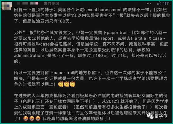 诺贝尔奖得主被曝性骚扰多名中国女生 至少持续了10年