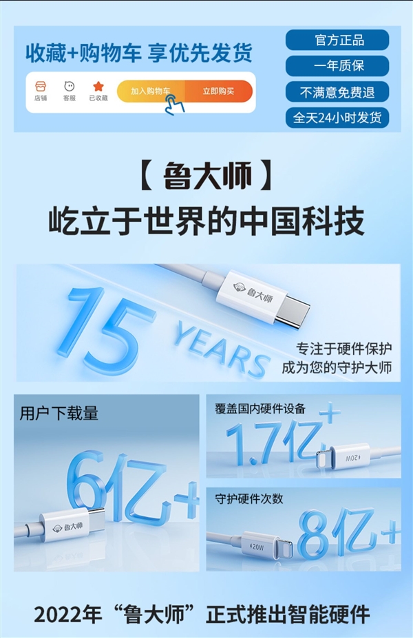 苹果Lightning/安卓Type-C接口任选:鲁大师快充线5.1元起发车