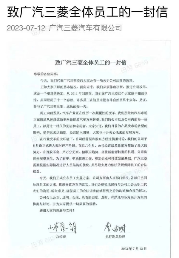 三菱退出了中国 但国产车会永远记得它的好