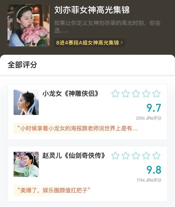 虎扑女神大赛办到第八年 网友选择把战鹰推上神坛