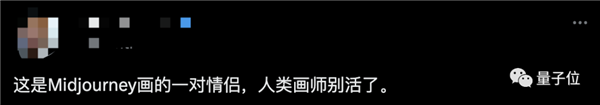 爆火情侣竟不是真人!新版Midjourney效果爆炸 网友:太可怕了