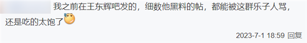 在民科吧里 我找到了“中华有史以来最接近神的人”
