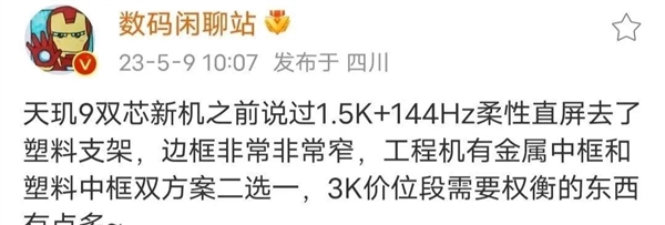 安卓性能榜夺冠 这手机太猛了！红米K60 Ultra顶得住吗？