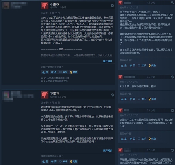 《轩辕剑叁》Steam褒贬不一 玩家吐槽：卖情怀没诚意