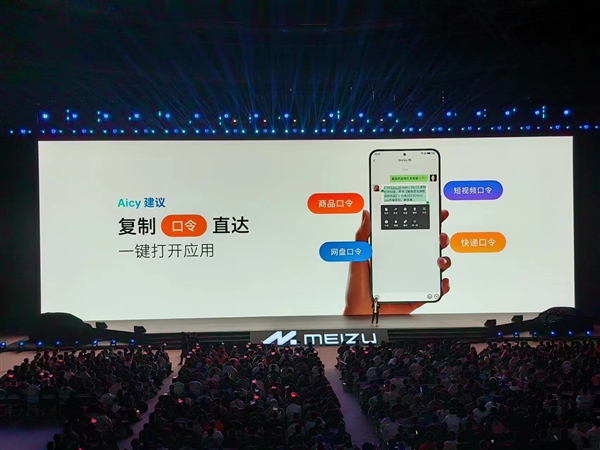 魅族21首发！Flyme 10.5正式发布：48个月持久流畅 行业最少系统广告