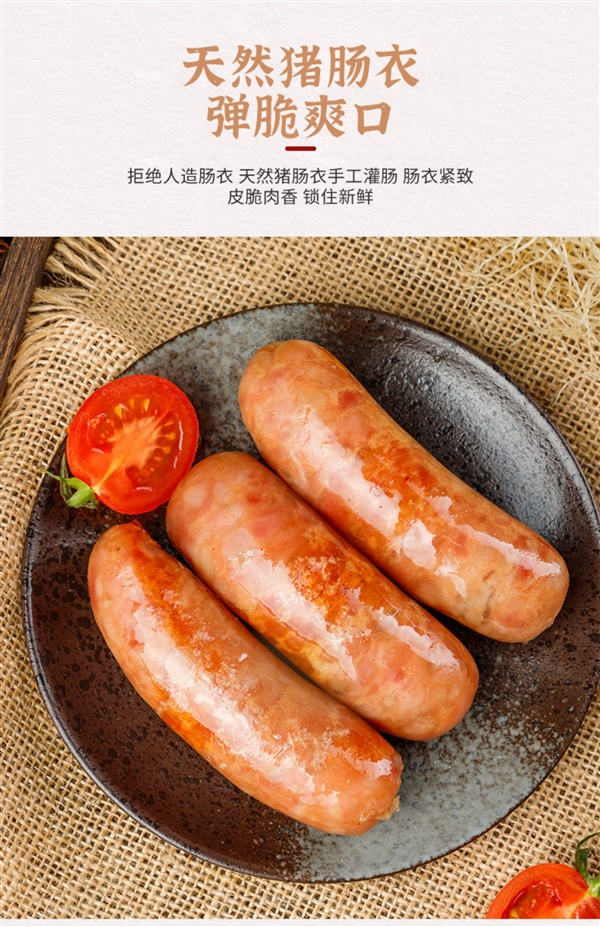 肉含量≥85%:众品地道肉肠0.9元/根发车