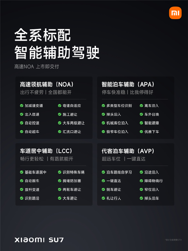 小米SU7的发布会 给车圈狠狠传递了波寒气