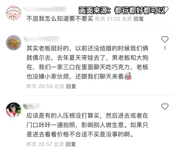北京一巧克力店主贴条称闲逛禁止进店 回应:我很烦网红