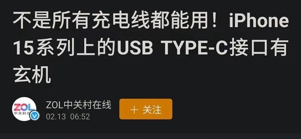 iPhone要换USB-C接口?苹果可能啥都没想变