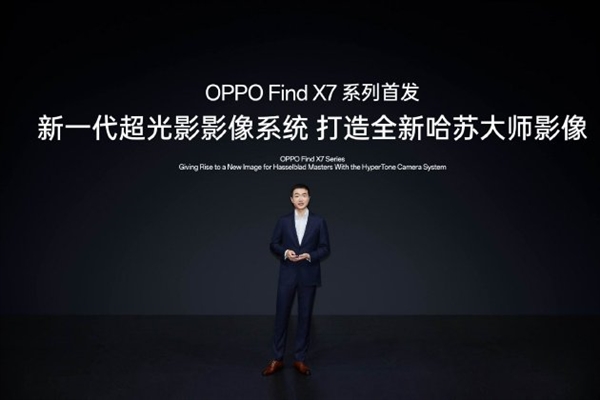 联手哈苏共同打造！OPPO Find X7系列将首发新一代超