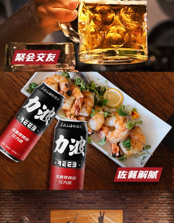 全麦芽 口感回甘:上海力波500ml精酿啤酒2.5元/罐抄底