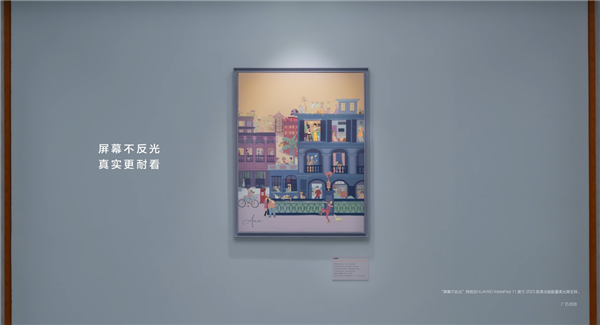 无纸化学习最优解!华为MatePad 11英寸2023款即将发布:全新升级纸感柔光屏