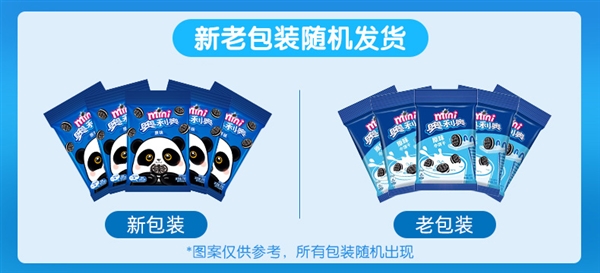一次性带走29包 奥利奥缤纷零食大礼包狂促：券后29.9元
