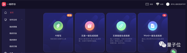 OpenAI还在烧钱 但开发者已经利用GPT挣钱了:还是国产的