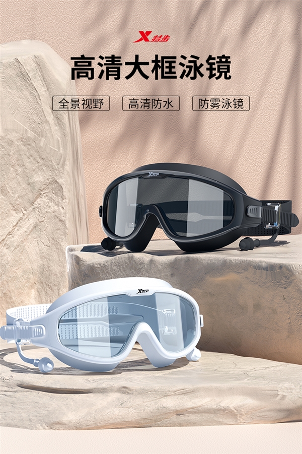 近视可用 特步0~700度专业大框泳镜狂促:12元包邮