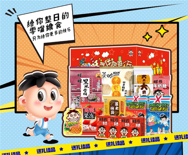 过年必备：旺旺经典零食箱62元1.39kg抄底价