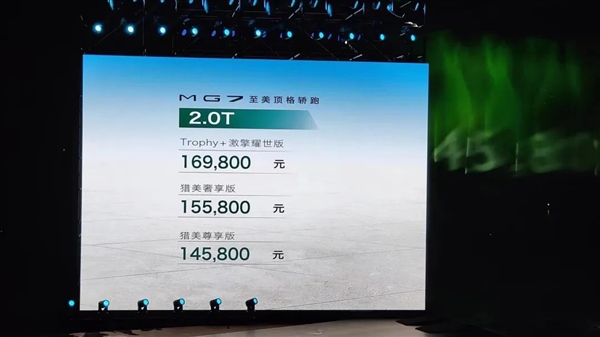 带尾翼的轿跑还不到15万 上汽这是要掀桌子了?