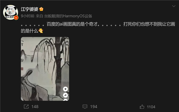 大V实测百度AI画图：输入“刘慈欣” 打死也想不出画的是啥