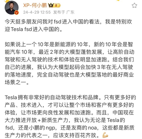 马斯克旋风访华24小时：FSD扫除障碍 特斯拉再无禁区