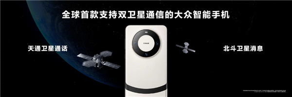 户外探险必备！华为Mate60系列定义“卫星通信”体验标准