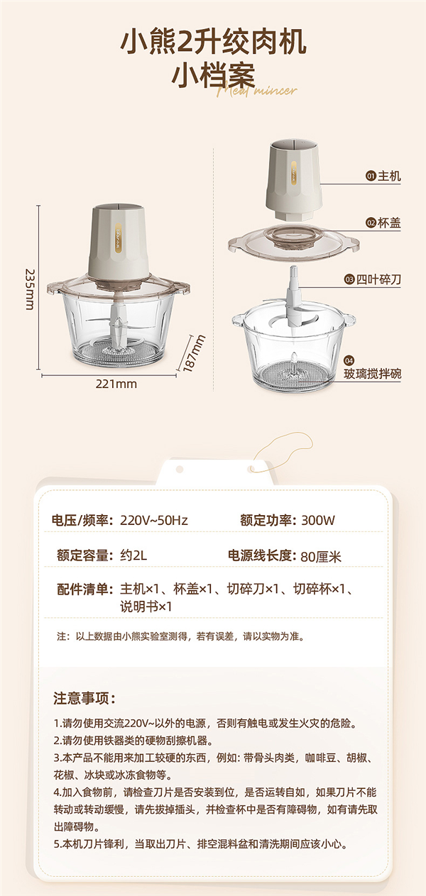 2升大容量：小熊家用多功能绞肉机54.9元