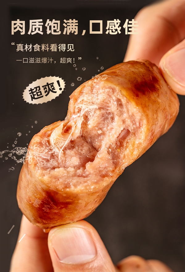 每口都是大肉粒 森活之家火山石烤肠1元/根
