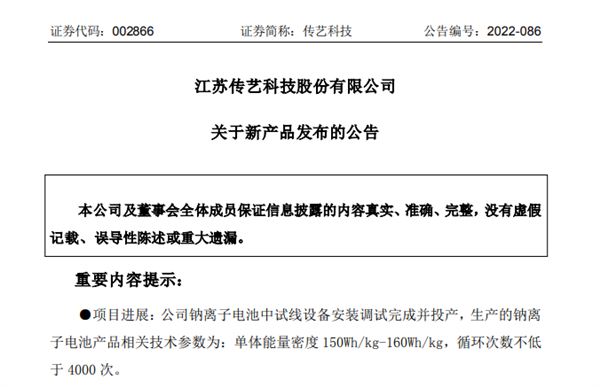 “未来电池”淘宝开卖 钠电池技术怎么被搞定了？