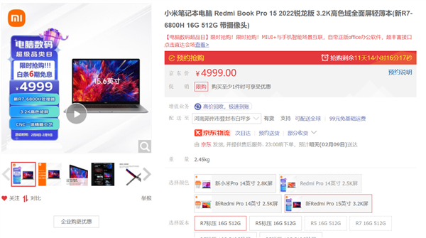 锐龙7000领衔 大核配大显:AMD锐龙笔记本新春大促倒计时