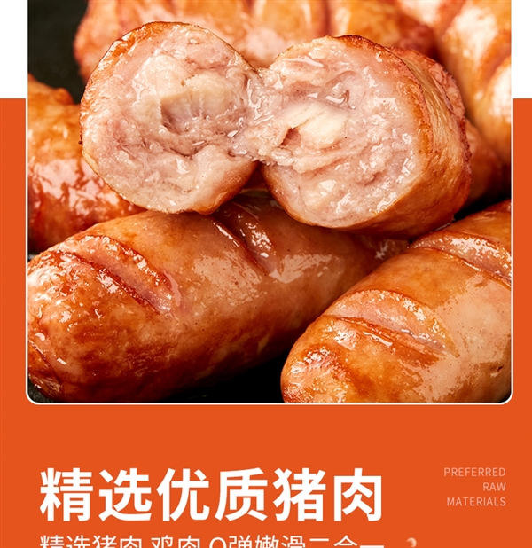 85%肉含量无淀粉 一口爆汁:火山石烤肠19.9元2斤大促