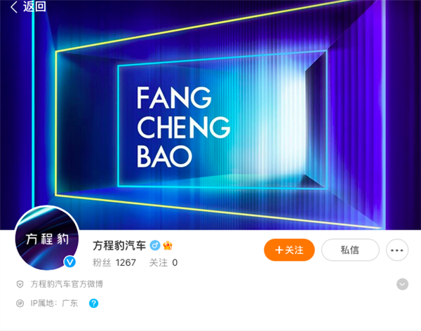 比亚迪新品牌为“方程豹” 对标BBA 新车豪华又硬派