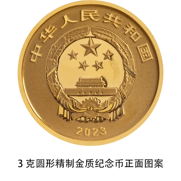 200元硬币长这模样 国家宝藏金银纪念币来了：2金+3银