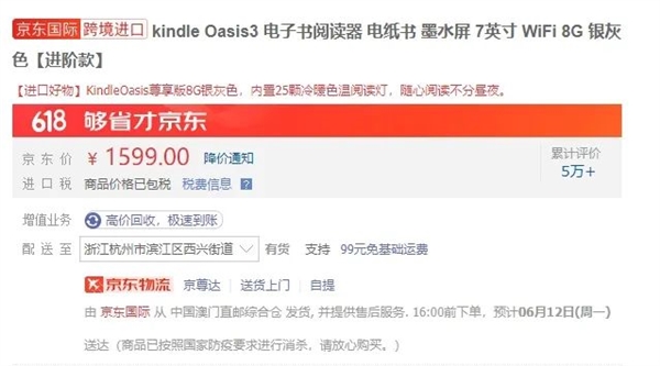 Kindle中国商店彻底关门了！说真的 我有点难过