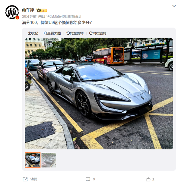千万超跑既视感！比亚迪仰望U9无伪谍照曝光