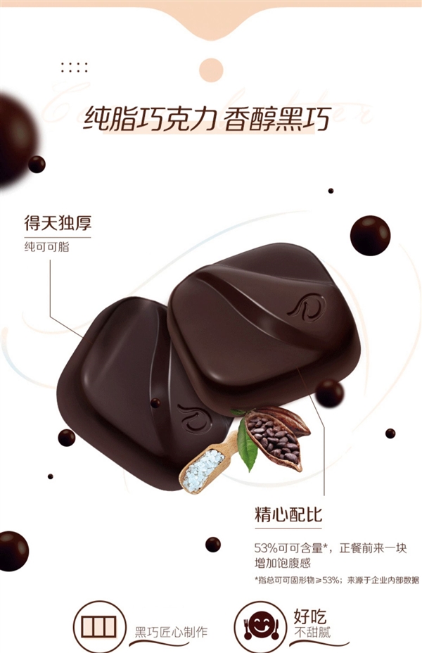 好吃不甜腻:德芙零糖黑巧6元/盒大放价(商超16.9元)