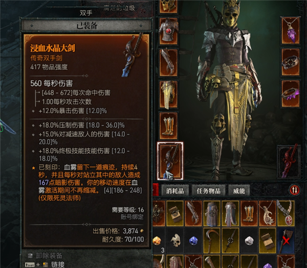 体验完《暗黑4》:我觉得 暴雪终于当人了