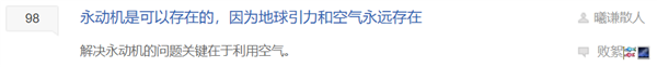 在民科吧里 我找到了“中华有史以来最接近神的人”