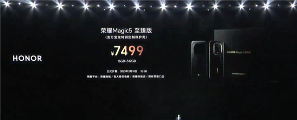 顶配7499元 荣耀Magic5系列旗舰手机价格公布：五大技术爆发