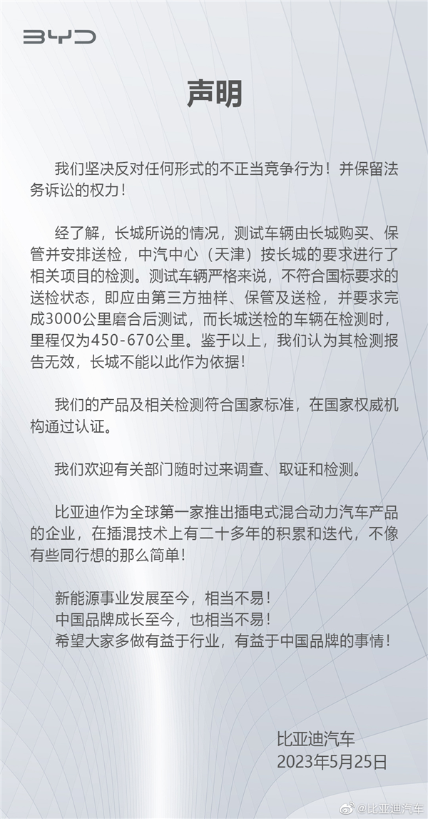 长城想学格力干掉比亚迪?