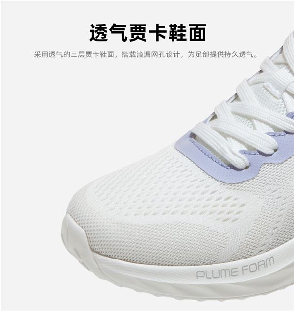 自循环动态呼吸：骆驼新款Q态羽网面跑鞋129元1.9折狂促