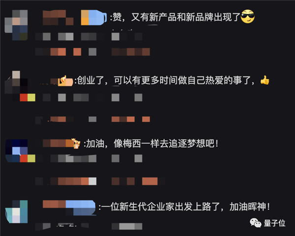 稚晖君官宣离开华为创业 被曝已获得天使投资