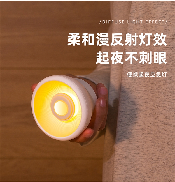 磁吸免布线:Yeelight充电人体感应灯9元狂促