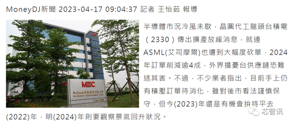 ASML被砍单40% 高贵光刻机卖不动!中芯国际逆势扩产