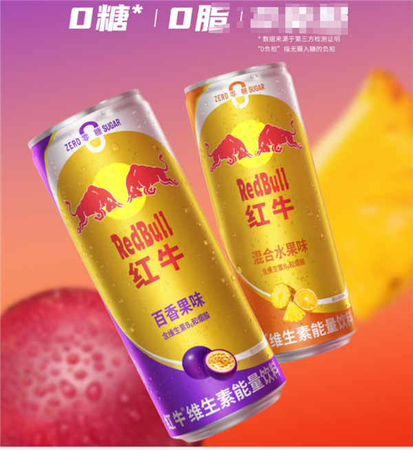 泰国进口!天丝正版红牛新品大促:券后3.3元/罐闭眼囤